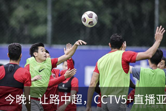 今晚！让路中超，CCTV5+直播亚运会中国男篮PK日本，郭士强迎利好